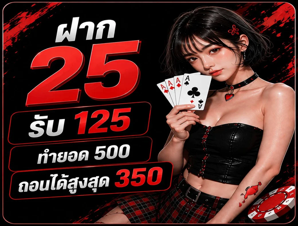 กำลังมาแรง lovebet88
